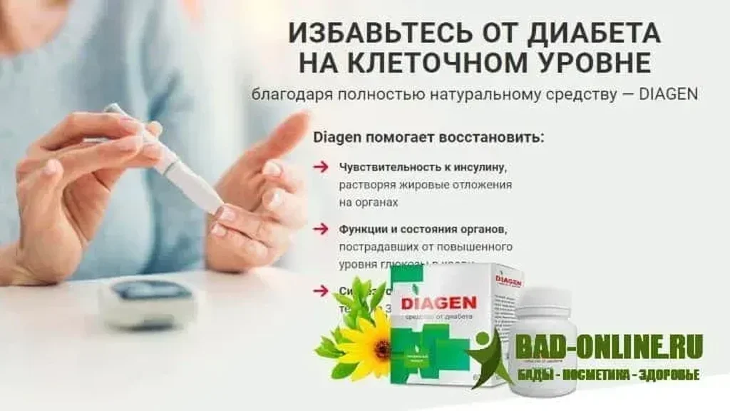 Diabeston - upotreba - forum - Srbija - cena - iskustva - komentari - u apotekama - gde kupiti