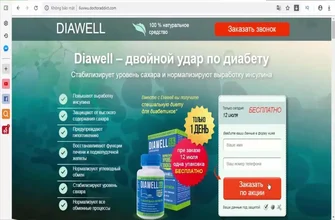 insulinex
 - България - в аптеките - състав - къде да купя - коментари - производител - мнения - отзиви - цена