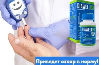 диабеталь - где купить - Беларусь - заказать - цена - комментарии - мнения - отзывы - что это