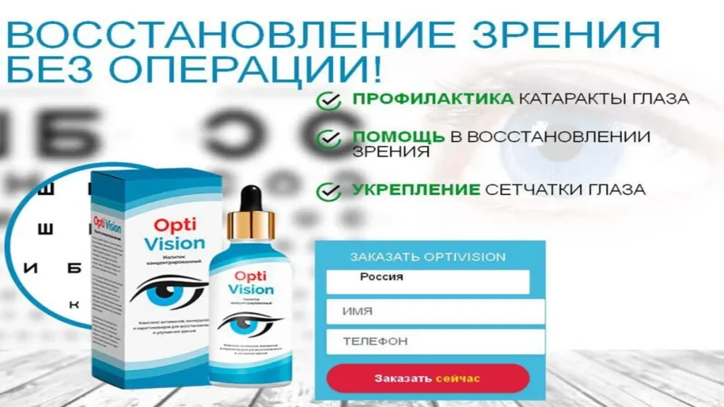 Visoptic duo night hol kapható - rendelés - rossmann - kedvezmény - hol tudok venni - gyógyszertár - dm - ára - vásárlás