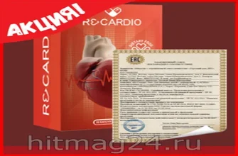 cardio active
 - къде да купя - коментари - България - цена - мнения - отзиви - производител - състав - в аптеките