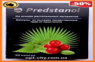 prostasen
 - мнения - коментари - отзиви - България - цена - производител - състав - къде да купя - в аптеките